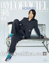 『時装男士L’officiel Hommes 2021年6月（山下智久Yama-P内頁）』 