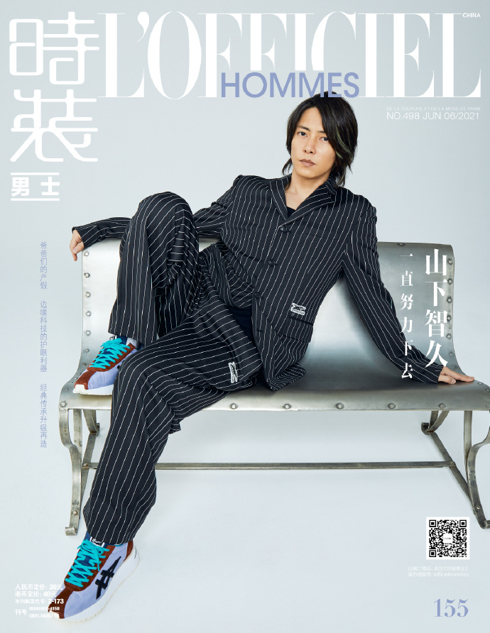 中国雑誌 時装男士 『時装男士L'officiel Hommes 2021年6月（山下智久