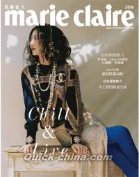 『MarieClaire美麗佳人2021年6月號 桂綸鎂 （台湾版）』 