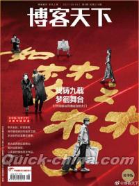 『博客天下2021年如夢之夢A封面（肖戦、海報+明信片）』 