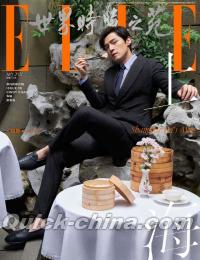 『ELLE世界時装之苑2021年7月刊（胡歌）』 