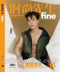 『時尚先生FINE 2021年6月A款（王嘉爾、官方海報）』 