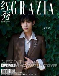 『紅秀GRAZIA 2021年総第512期B款（陳飛宇）』 