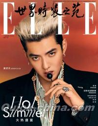 『ELLE世界時装之苑2021年8月刊（呉亦凡）』 