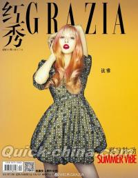 『紅秀GRAZIA 2021年総第516期（Kim Hyun-A金泫雅）』 