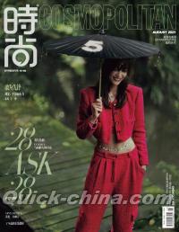 『時尚COSMOPOLITAN 2021年8月（劉雯）』 