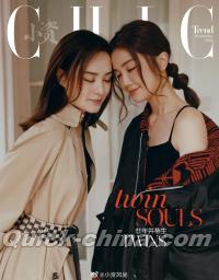 『小資CHIC Trend 2021年9月（Twins）』 