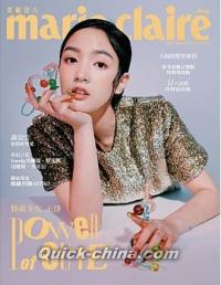 『MarieClaire美麗佳人2021年8月號 王淨 （台湾版）』 