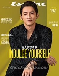 『Esquire 君子 2021年8月號第192期 温昇豪（台湾版）』