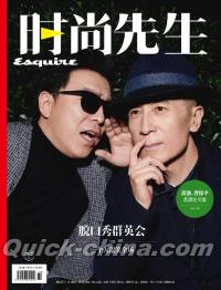 『時尚先生Esquire 2021年8月（黄渤、曹保平）』 