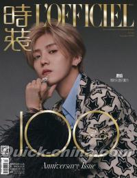 『時装女士L’OFFICIEL 2021年9月B款（鹿晗）』 