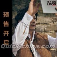 『男人風尚 LEON 2021年9月（段奕宏）』 