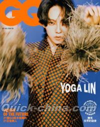 『GQ 2021年9月號 第295期 林宥嘉（台湾版）』 