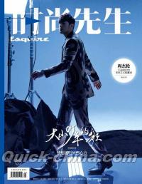 『時尚先生Esquire 2021年10月（周杰倫）』 