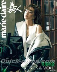 『嘉人marieclaire 2021年9月C款（鞏俐）』 