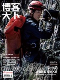 『博客天下2021年9月 B款第18期（朱一龍）』 