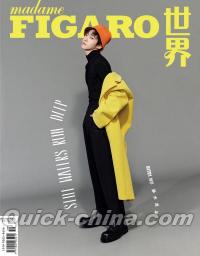 『Madame Figaro 中文版 2021年10月A款（劉宇／INTO1）』 