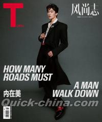 『T Magazine風尚誌2021年9月（楊洋）』 