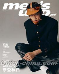 『風度MEN’S UNO CHINA 2021年10月（魏大勲）』 