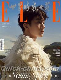 『ELLE世界時装之苑2021年11月刊（王俊凱）』 