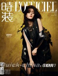 『時装女士L’OFFICIEL 2021年11月（迪麗熱巴）』 