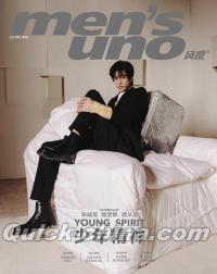 『風度MEN’S UNO CHINA 2021年11月B款（宋威龍）』 