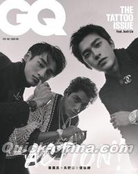 『GQ 2021年11月號 第296期 曾敬驊、朱軒洋、章廣辰（台湾版）』 