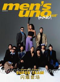 『風度MEN’S UNO YOUNG 2021年11月（超級猩探）』 