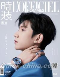 『時装男士L’officiel Hommes 2021年12月A款（王源）』 