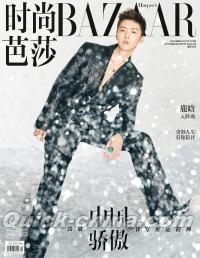 『時尚芭莎HARPER’S BAZAAR 2021年12月（鹿晗）』 