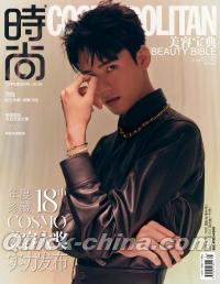 『時尚COSMOPOLITAN 2021年13月（龔俊）』 