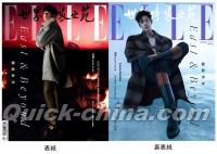 『ELLE世界時装之苑2022年1月刊（肖戦）』 