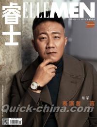 『睿士ELLEMEN  2021年12月（胡軍）』 