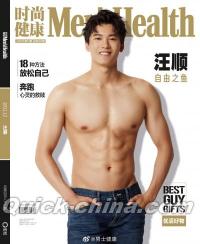 『時尚健康 男士版 Men’s Health 2021年12月（汪順）』 