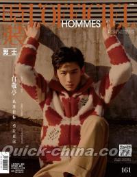 『時装男士L’officiel Hommes 2021年12月A款（白敬亭）』 