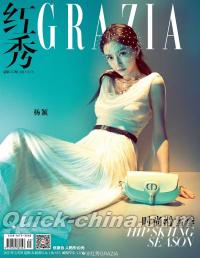 『紅秀GRAZIA 2021年総第537期（Angelababy）』 