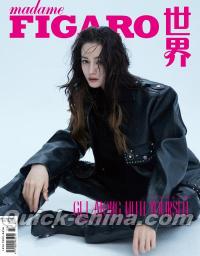 『Madame Figaro 中文版 2021年12月B款（迪麗熱巴）』 