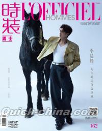 『時装男士L’officiel Hommes 2022年1月A款（李易峰、夏之光／X玖少年团）』 