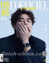 『時装男士L’officiel Hommes 2022年1月B款（李易峰、夏之光／X玖少年团）』 