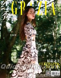 『紅秀GRAZIA 2021年総第539期（李林妲、陸柯燃内頁）』 