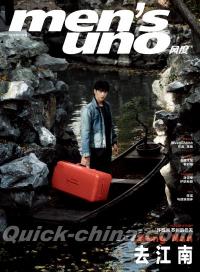 『風度MEN’S UNO CHINA 2022年1月（許魏洲）』 