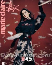 『嘉人marieclaire 2022年2月B款（楊冪）』 