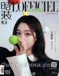 『時装男士L’officiel Hommes 2022年2月（関暁彤）』 