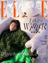 『ELLE世界時装之苑2022年2月刊（王源）』 