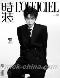 『時装女士L’OFFICIEL 2022年2月B款（劉宇／INTO1）』 