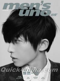 『風度MEN’S UNO CHINA 2022年2月（劉宇ポスター付）』 