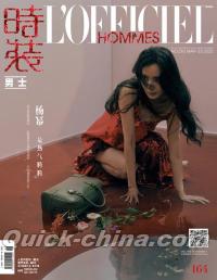 『時装男士L’officiel Hommes 2022年3月A款（楊冪）』 