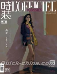 『時装男士L’officiel Hommes 2022年3月B款（楊冪）』 