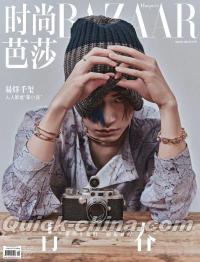 『時尚芭莎HARPER’S BAZAAR 2022年3月（易烊千璽）』 