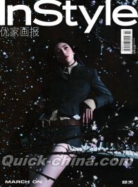 『InStyle優家画報 2022年690期（邱天）』 